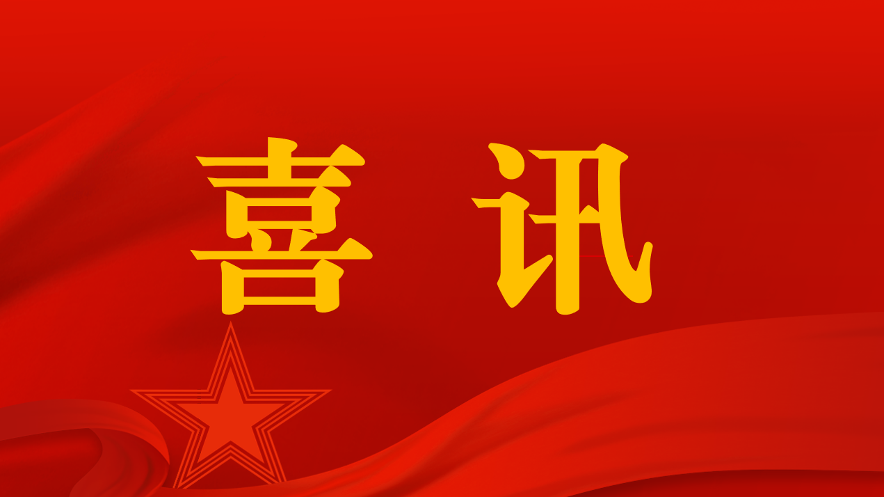 微信图片_20240105172910.png