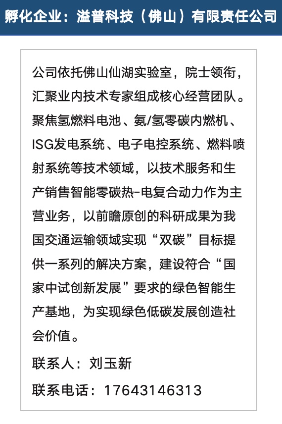 科技成就手册.png